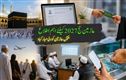 تلنگانہ حج کمیٹی کی جانب سے منتخب عازمین حج کےلئے اہم اطلاع